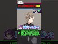 ひっかけキングの素質がある風楽奏斗 #くろなん #shorts 【ChroNoiR公式切り抜き】