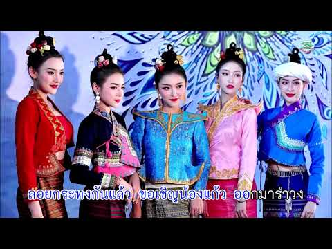 ลอยกระทง 64 reggae เร็กเก้  ครู แดนชัย รีอินทร์ [Official audio] บานเย็นสตูดิโอ บ้านจ้อง แม่สาย