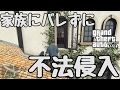 【GTA5】ハイサイのグラセフ実況　＃3【ストーリー編】