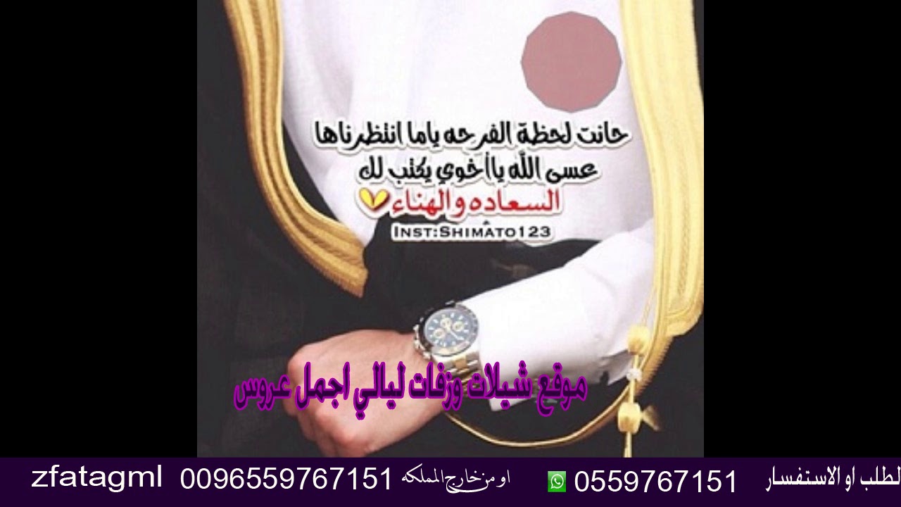 شيلة2020 مبروك عرسك باسم على 0559767151 Youtube