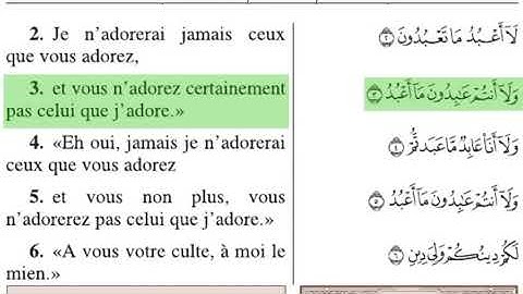 Sourate Al-Kafiroun | Ra'd Al-Kurdi (109) سورة الكافرون | رعد محمد الكردي