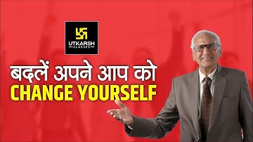 नवीन व्यक्तित्व का निर्माण Developing A New Personality | Motivational Video | Prof. Ramesh K Arora