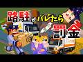 【マイクラ】水の都でボートの駐禁を切られたら罰金の宅配物お届けゲームが開催されました