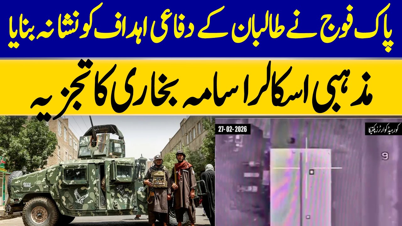 Pak Army Strikes Taliban Defense Installations | Dawn News