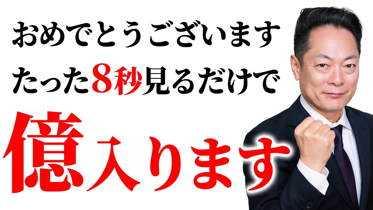 ⚠️これを逃すと損します⚠️吉祥天の波動で一生の金運を強力に引き寄せる！72時間以内に億単位の臨時収入が舞い込んでくる