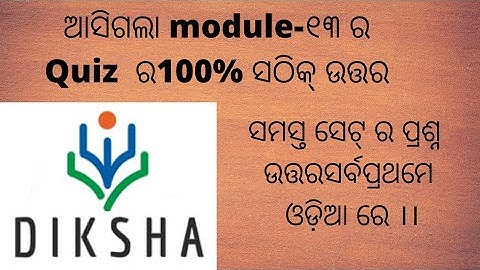 Nishtha module 13 answers in odia at first odia  ।। Nista module quiz answer  ।। odia teachers teach