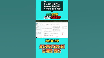 📌 ChatGPT, Perplexity, Claude 보다 엄청 더 쎈놈이 나타났다! | AI에 날개를 달다 | 노가다헌터 | 정진일