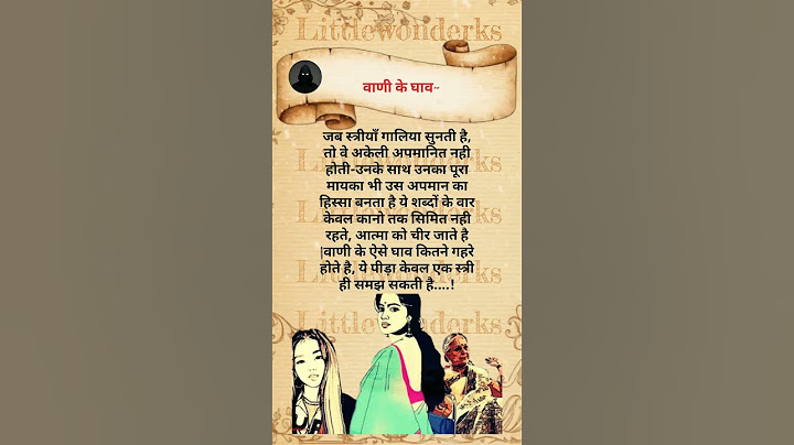 @LittleWonderKSवाणी के घाव... #behaviour #sad