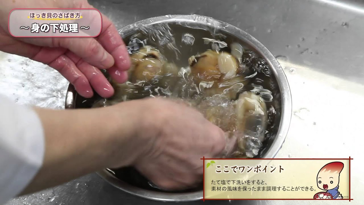 ほっき貝のさばき方 知れば簡単 三沢の冬の味覚 ほっき貝 のむき方 Youtube