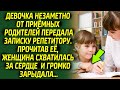 Прочитав записку, репетитор едва не рухнула на пол, ведь там было написано...