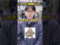 【超難問!?】ポケモン違和感クイズを街中で挑戦してもらったら衝撃の結末にwww #ポケモン #ポケカ #ポケモンカード #オリパ #クイズ #最新弾 #パック開封 #DOPA #ムニキスゼロ