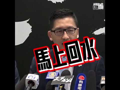 【短片】【促林卓廷回水！】鄧家彪：消費梁振英為自己搏見報、搏見光  同埋維護「天下為公」籌款目的