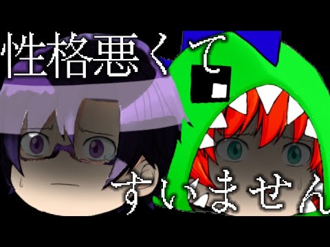 【ゆっくりPV】性/格/悪/く/て/す/い/ま/せ/ん