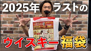 2set限定ウイスキー福箱WildTurkeyArdbeg AO,Bowmore 2set限定ウイスキー福箱WildTurkeyArdbeg AO Bowmore｜Yahoo!フリマ