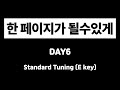 수업용 한 페이지가 될수있게 정튜닝 E Key 수업용 한 페이지가 될수있게 정튜닝 E Key