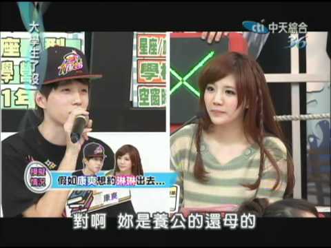 4/09(一)大學生了沒　超純情大學生報到《下》