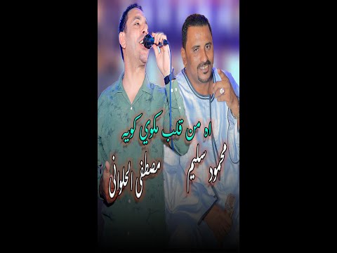 اه من قلب مكوي كاويه مع     اه من واحده اتنين بليل