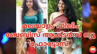 Malayalam Movie Actors Babies New Looking