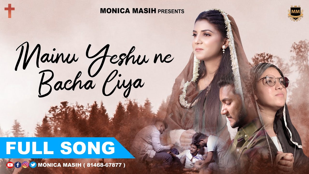 MAINU YESHU NE BACHA LIYA  MONICA MASIH  NEW MASIH SONG 2023  ASHISH TALIB  DAVID MUSIC