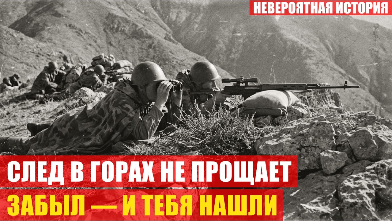 Снайпер и наблюдатель: лучшая пара батальона… пока не случилась одна ошибка