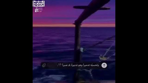 إن في إختلاف الليل والنهار وما خلق الله في السماوات والأرض لآيات لقوم يتقون.