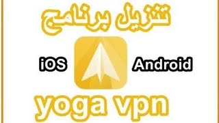 اقوي vbn  للاندرويد وللايفون وايضا ل pubg mobile😱😈 screenshot 3