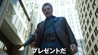 リーアム・ニーソン最新作!人生最後の正義を貫く 映画『ハードボイルド』特報