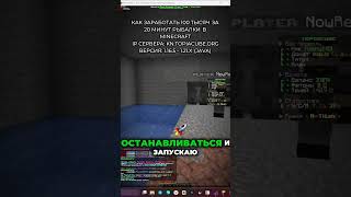 Продолжение видео 👆👆 #minecraft #промайнкрафт #топиякуб #майнкрафт #майнкрафтвыживание #анархия