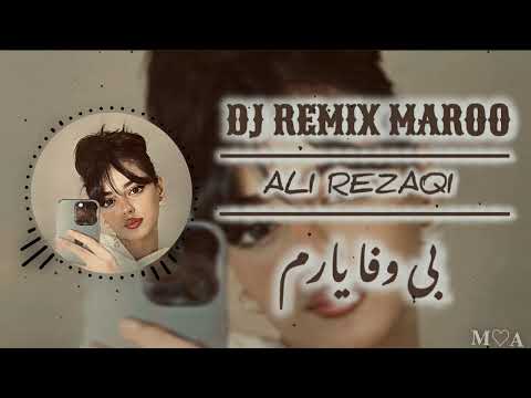 آهنگ عاشقانه غمگین با مه سفر برو جاده راهی دور بی وفا یارم از علی رزاقی