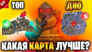 😮 Какая Карта Лучше В Метро Рояль | Metro Royale