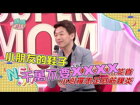 朱芯儀哭訴衣衫不整慘狀~~被王宏哲批"不該買白T恤給男孩穿?!"【年代MUCH台 聽媽媽的話】