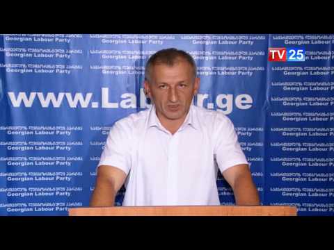 განცხადება „ლეიბორისტულ პარტიაში