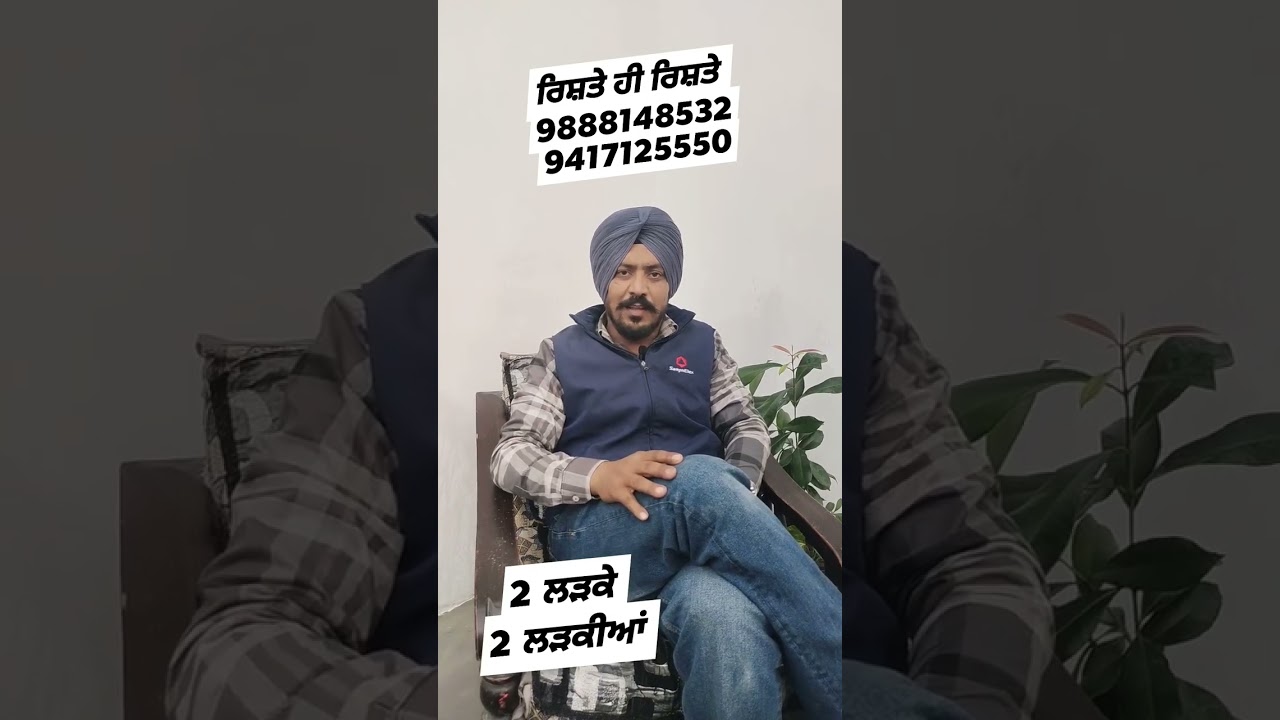 #ਢੇਰੂ #punjabi #punjabinews #rishte hi rishte