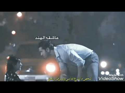 اغنية ياكل العمر لا تقسى حمزه وهامنا مسلسل ثمن الخيانه