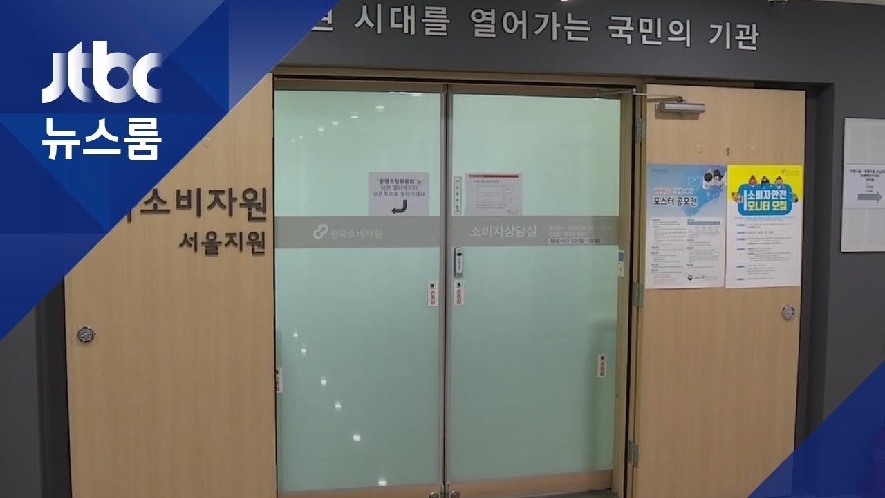 'NO 환불' 비행기값 안 돌려주는 외국항공사…대처법은 / JTBC 뉴스룸