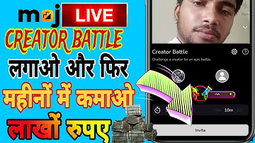 Moj पर creator battle कैसे लगाएं।। how to do a creator battle on moj live।। moj live kaise le।।