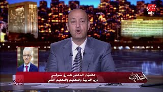 وزير التربية والتعليم يوضح آخر تفاصيل الاستعدادات لامتحانات الثانوية العامة بالبابل شيت