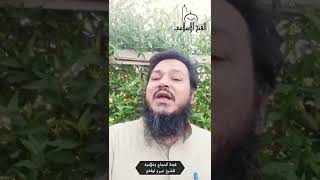 طرفة من قصة الحجاج وغلاميه - الشيخ عمرو لطفي