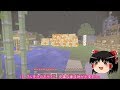 【Enderbent】嘘つきうぷ主のマインクラフト【ゆっくり実況6日目】