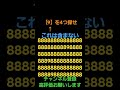 【9】を4つ探せ❗タイトル名は含まないよ。(9万再生越えの動画を公開します)