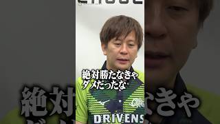 【Mリーグ】園田賢、渡辺太の悔し涙に言葉を詰まらせる　#園田賢 #赤坂ドリブンス #Mリーグ #麻雀 #shorts
