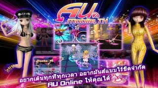 Audition Mobile (TH) - แด๊นส์กระจายสไตล์ออดิชั่น !! screenshot 4