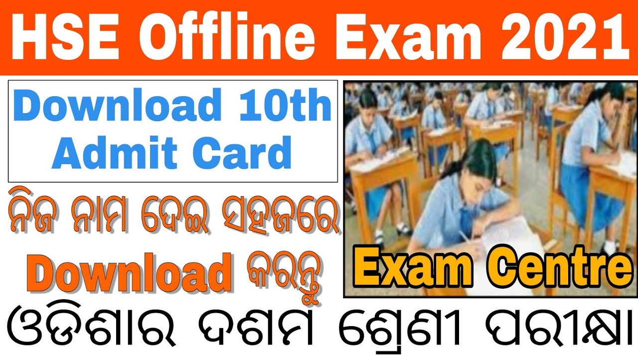10th Offline exam admit card download 2021//BSE Odisha 10th admit card download process step by step