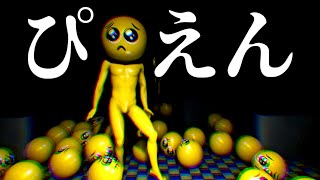 もしも「ぴえん」に体がついたら…w【PIEN-ぴえん:赤髪のとも】