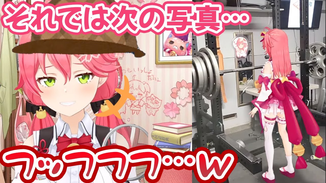 リスナーのネタ部屋写真を見て困惑するさくらみこ【ホロライブ切り抜き】