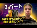 海外プレゼントリアルタイム放送)ナスダックチャート自分で勉強する方法を教えてくれます。 海外プレゼントする方法強力な共有第1弾#海外ギフト#海外ギフトリアルタイム