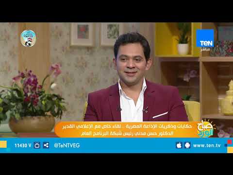 د حسن مدني رئيس إذاعة البرنامج العام يكشف دور والديه في نشأته وتعليمه