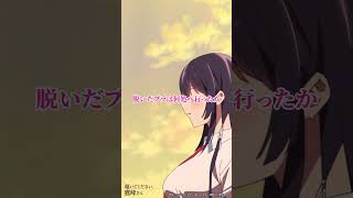 「下着を脱ぐとした事をなかった事にできるの【履いてください、鷹峰さん】」