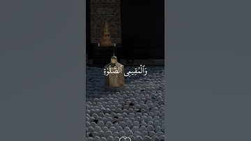 تلاوة من القران الكريم #القزابري #اكسبلور #المصحف #راحة_نفسية #الرحمن #لايك