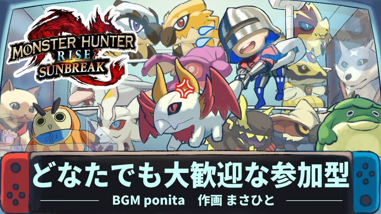 モンスターハンターライズ　まだ始めていない人どうですか？ モンスターハンタークロス ニャンターライフ ライゼクス襲来